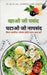 Eat what you Love, Lose what you hate: बिना पसंदीदा भोजन  by Mbbs Shiv Kumar Lath