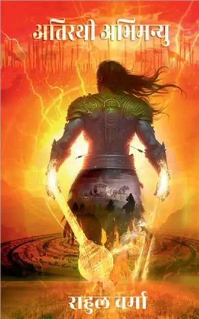 Atirathi Abhimanyu by Rahul Verma