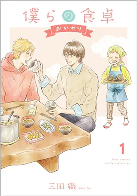 Our Dining Table: Seconds, Please! Vol. 1 by Mita Ori