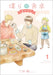Our Dining Table: Seconds, Please! Vol. 1 by Mita Ori
