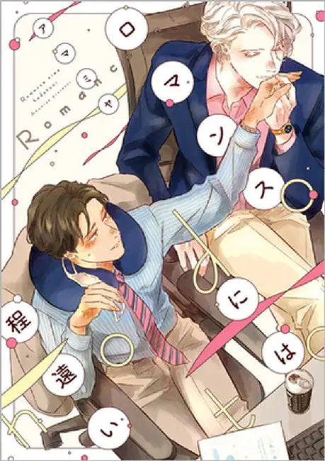 Far from Romance by Amamiya