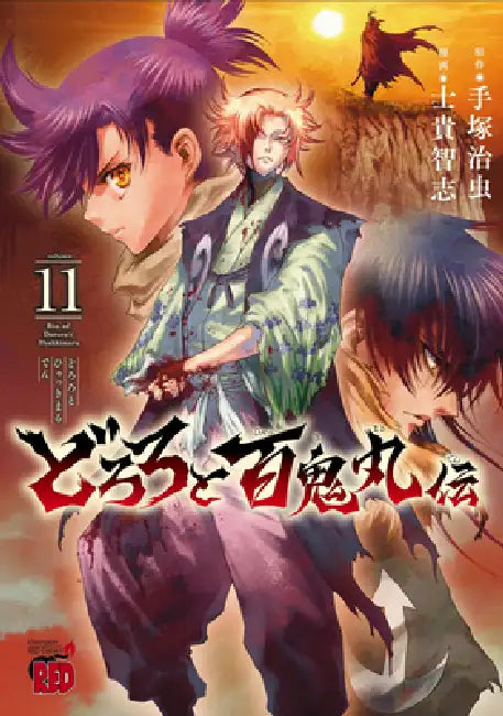 The Legend of Dororo and Hyakkimaru Vol. 11 by Osamu Tezuka, Satoshi Shiki