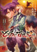 The Legend of Dororo and Hyakkimaru Vol. 11 by Osamu Tezuka, Satoshi Shiki