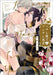 Wimpy Demon King and Tsundere Hero by Natsuno, Haruo