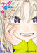 Hope You're Happy, Lemon Vol. 1 by Kishikawa, Mizuki