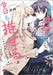 My Goddess Is Precious Today, Too Vol. 1 by Kawauchi