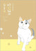 Mocha the Cat and His Forever Family Vol. 1 by Nigotaro
