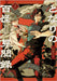 Tales of the Hundred Monsters Next Door Vol. 1 by Watanuki, Yoshiko
