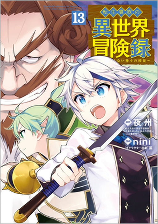 Chronicles of an Aristocrat Reborn in Another World (Manga) Vol. 13 by Yashu, Nini, Mo