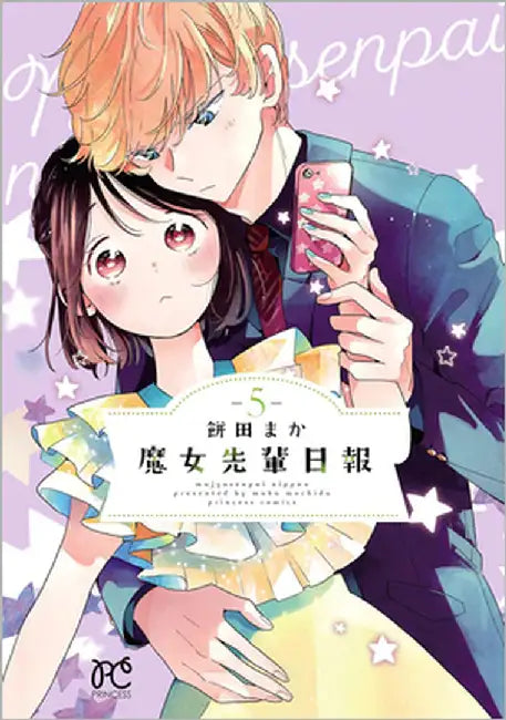 Daily Report about My Witch Senpai Vol. 5 by Mochida, Maka