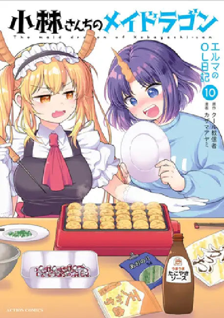 Miss Kobayashi's Dragon Maid: Elma's Office Lady Diary Vol. 10 by Coolkyousinnjya, Ayami Kazama