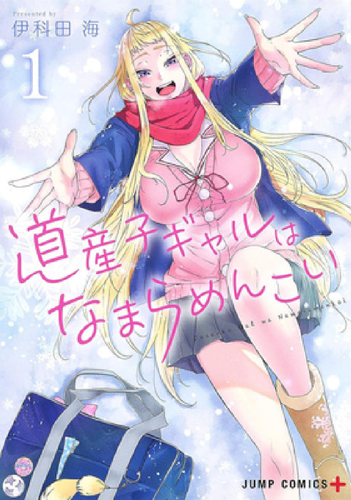 Hokkaido Gals Are Super Adorable! (Omnibus) Vol. 1-2 by Kai Ikada