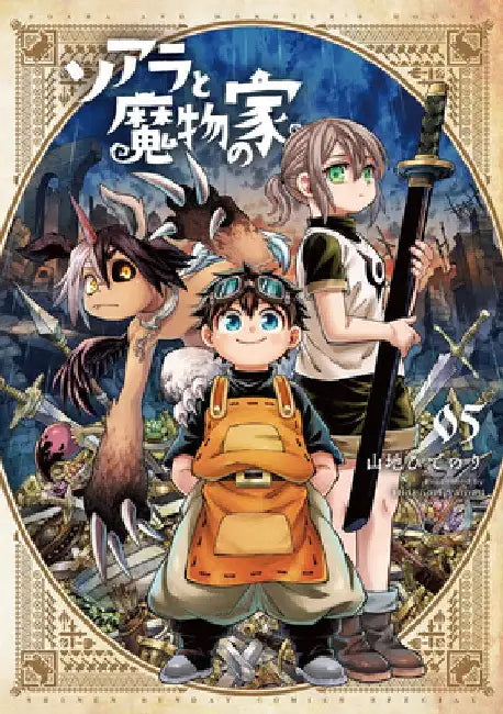 Soara and the House of Monsters Vol. 5 by Hidenori Yamaji