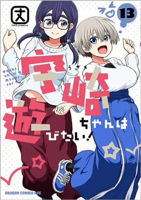 Uzaki-Chan Wants to Hang Out! Vol. 13 by Take