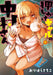 Nakamura-San, the Uninvited Gyaru Vol. 5 by Sachiko Orihara