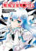 The World's Fastest Level Up (Manga) Vol. 7 by Nagato Yamata, Atsushi Suzumi, Fame