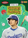 Baseball Star Shohei Ohtani by Noah Leatherland