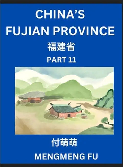 China's Fujian Province (Part 11)- Learn Chinese Characters, Words, Phrases with Chinese Names, Surnames and Geography, Books for Kids, Young and Adul by Fu, Mengmeng