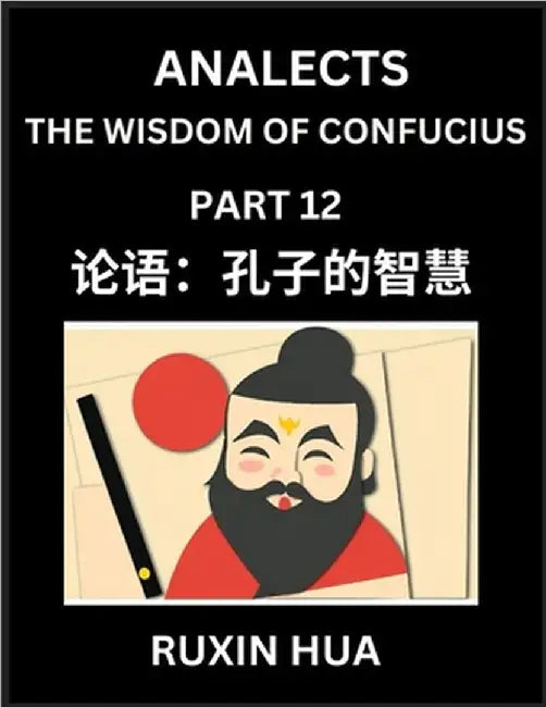 Analects of Confucius for Kids (Part 12) - Discover Chinese Language and Culture by Learning Ancient Confucian Philosophy, A Beginners Guide to Self-l by Jiali Fan