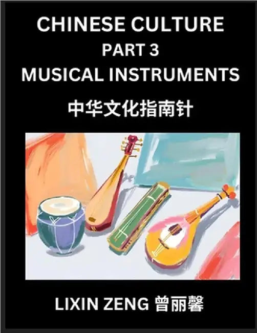 Chinese Culture (Part 3)- Chinese Music Instruments, Learn Mandarin Chinese Language, Discover Ancient History and Culture, Reading Chinese Characters by Lixin Zeng
