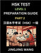 HSK Test Level 1 Preparation Guide (Part 2)- A Beginner's Study Material to Self-learn Mandarin Chinese Characters, Words, Example Sentences, Vocabula by Jingjing Wang