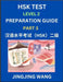 HSK Test Level 2 Preparation Guide (Part 3)- A Beginner's Study Material to Self-learn Mandarin Chinese Characters, Words, Example Sentences, Vocabula by Wang, Jingjing