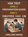 HSK Test Level 3 Preparation Guide (Part 2)- A Beginner's Study Material to Self-learn Mandarin Chinese Characters, Words, Example Sentences, Vocabula by Wang, Jingjing