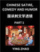 Learn Chinese Satire, Comedy and Humor Stories (Part 1) - Practice Reading Mandarin Chinese Textbooks, A Beginners Guide to Learn Ancient Language and by Ying Zhao