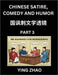 Learn Chinese Satire, Comedy and Humor Stories (Part 3) - Practice Reading Mandarin Chinese Textbooks, A Beginners Guide to Learn Ancient Language and by Ying Zhao