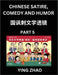 Learn Chinese Satire, Comedy and Humor Stories (Part 5) - Practice Reading Mandarin Chinese Textbooks, A Beginners Guide to Learn Ancient Language and by Zhao, Ying
