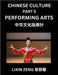 Chinese Culture (Part 5)- Chinese Performing Arts, Learn Mandarin Chinese Language, Discover Ancient History and Culture, Reading Chinese Characters, by Zeng, Lixin