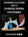 Chinese Culture (Part 6)- Chinese Operas, Learn Mandarin Chinese Language, Discover Ancient History and Culture, Reading Chinese Characters, Words, Pa by Lixin Zeng