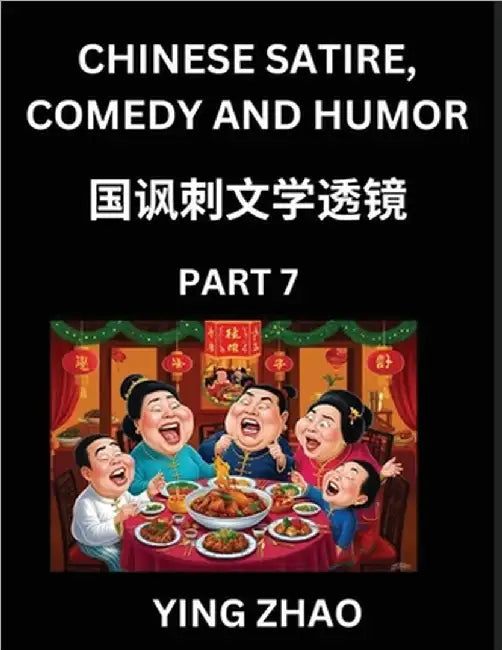 Learn Chinese Satire, Comedy and Humor Stories (Part 7) - Practice Reading Mandarin Chinese Textbooks, A Beginners Guide to Learn Ancient Language and by Ying Zhao