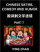 Learn Chinese Satire, Comedy and Humor Stories (Part 7) - Practice Reading Mandarin Chinese Textbooks, A Beginners Guide to Learn Ancient Language and by Ying Zhao