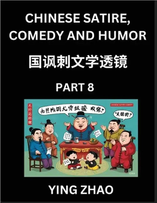Learn Chinese Satire, Comedy and Humor Stories (Part 8) - Practice Reading Mandarin Chinese Textbooks, A Beginners Guide to Learn Ancient Language and by Ying Zhao