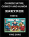 Learn Chinese Satire, Comedy and Humor Stories (Part 8) - Practice Reading Mandarin Chinese Textbooks, A Beginners Guide to Learn Ancient Language and by Ying Zhao