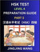 HSK Test Level 4 Preparation Guide (Part 3)- A Beginner's Course Study Material to Self-learn Mandarin Chinese Characters, Words, Example Sentences, V by Wang, Jingjing