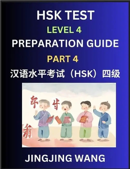 HSK Test Level 4 Preparation Guide (Part 4)- A Beginner's Course Study Material to Self-learn Mandarin Chinese Characters, Words, Example Sentences, V by Jingjing Wang