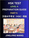 HSK Test Level 4 Preparation Guide (Part 5)- A Beginner's Course Study Material to Self-learn Mandarin Chinese Characters, Words, Example Sentences, V by Wang, Jingjing