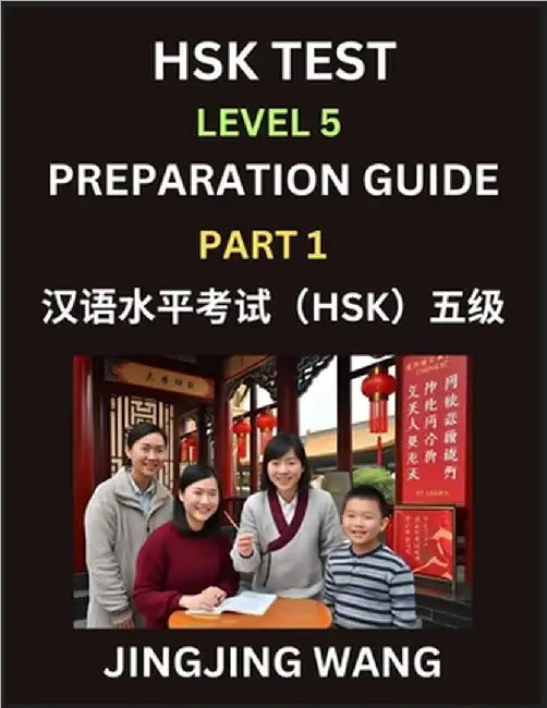 HSK Test Level 5 Course Preparation Guide (Part 1)- A Beginner's Course Study Material to Self-learn Mandarin Chinese Characters, Words, Example Sente by Jingjing Wang