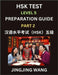 HSK Test Level 5 Course Preparation Guide (Part 2)- A Beginner's Course Study Material to Self-learn Mandarin Chinese Characters, Words, Example Sente by Jingjing Wang