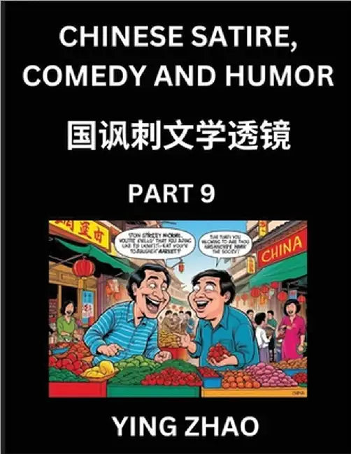 Learn Chinese Satire, Comedy and Humor Stories (Part 9) - Practice Reading Mandarin Chinese Textbooks, A Beginners Guide to Learn Ancient Language and by Ying Zhao