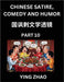 Learn Chinese Satire, Comedy and Humor Stories (Part 10) - Practice Reading Mandarin Chinese Textbooks, A Beginners Guide to Learn Ancient Language an by Zhao, Ying