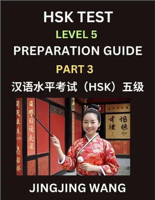 HSK Test Level 5 Course Preparation Guide (Part 3)- A Beginner's Course Study Material to Self-learn Mandarin Chinese Characters, Words, Example Sente by Jingjing Wang