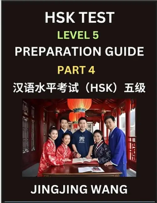 HSK Test Level 5 Course Preparation Guide (Part 4)- A Beginner's Course Study Material to Self-learn Mandarin Chinese Characters, Words, Example Sente by Wang, Jingjing