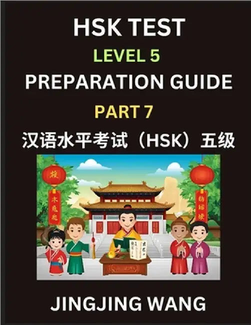HSK Test Level 5 Course Preparation Guide (Part 7)- A Beginner's Course Study Material to Self-learn Mandarin Chinese Characters, Words, Example Sente by Wang, Jingjing