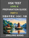 New HSK Test Level 6 Course Preparation Guide (Part 3)- A Beginner's Course Study Material to Self-learn Mandarin Chinese Characters, Words, Example S by Wang, Jingjing