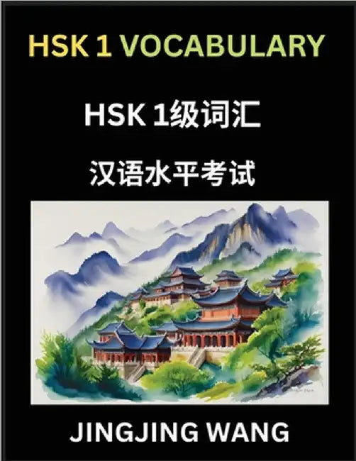 HSK Level 1 Vocabulary- Self-learn Words, Example Sentences, Essays to Prepare HSK 1 Test, A Guide to Prepare and Qualify Mandarin Chinese Language TE by Jingjing Wang