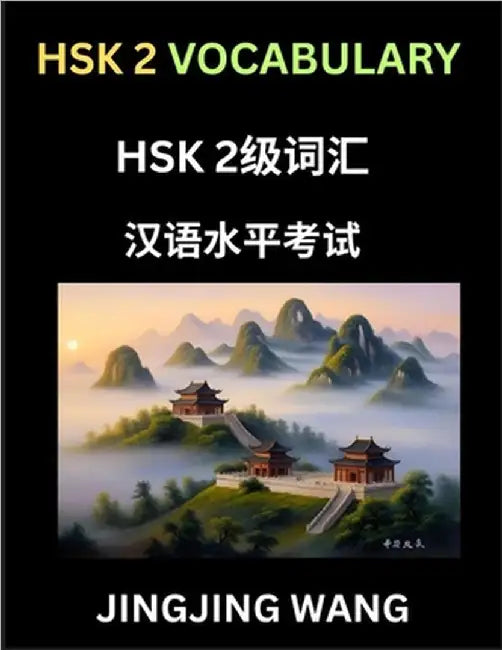HSK Level 2 Vocabulary- Self-learn Words, Example Sentences, Essays to Prepare HSK 1 Test, A Guide to Prepare and Qualify Mandarin Chinese Language TE by Jingjing Wang