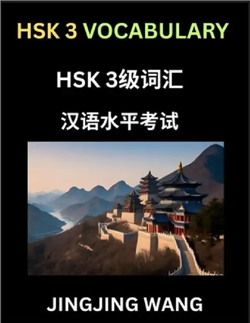 HSK Level 3 Vocabulary- Self-learn Words, Example Sentences, Essays to Prepare HSK 1 Test, A Guide to Prepare and Qualify Mandarin Chinese Language TE by Jingjing Wang